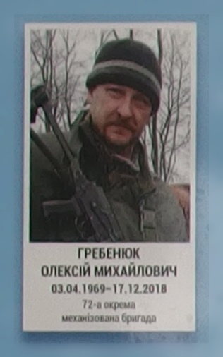 Портрет на меморіалі 'Стіна пам'яті полеглих за Україну' у Києві: секція 11, ряд 2, місце 1.