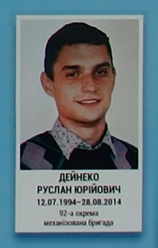 Портрет на меморіалі 'Стіна пам'яті полеглих за Україну' у Києві: секція 3, ряд 5, місце 19.