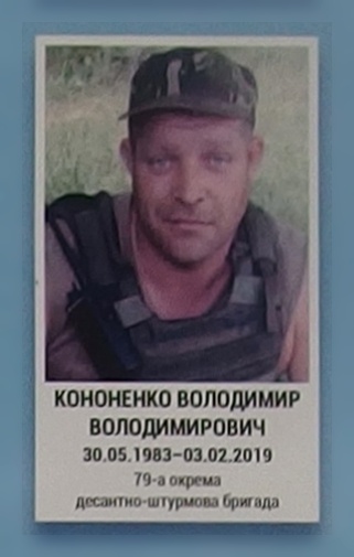 Портрет на меморіалі 'Стіна пам'яті полеглих за Україну' у Києві: секція 11, ряд 2, місце 11.
