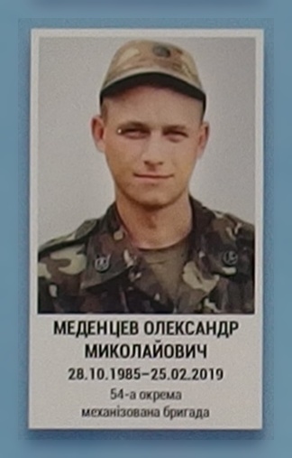 Portrait on the memorial 'Wall of Remembrance of the Fallen for Ukraine' in Kyiv: section 11, row 3, position 9.