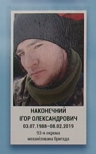 Портрет на меморіалі 'Стіна пам'яті полеглих за Україну' у Києві: секція 11, ряд 3, місце 2.