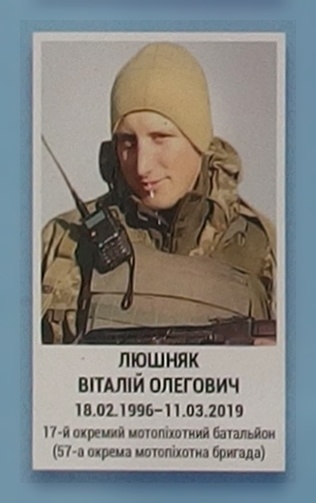 Портрет на меморіалі 'Стіна пам'яті полеглих за Україну' у Києві: секція 11, ряд 4, місце 3.
