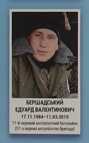 Portrait on the memorial 'Wall of Remembrance of the Fallen for Ukraine' in Kyiv: section 11, row 4, position 2.