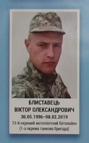 Portrait on the memorial 'Wall of Remembrance of the Fallen for Ukraine' in Kyiv: section 11, row 3, position 1.
