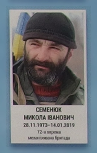 Портрет на меморіалі 'Стіна пам'яті полеглих за Україну' у Києві: секція 11, ряд 2, місце 8.