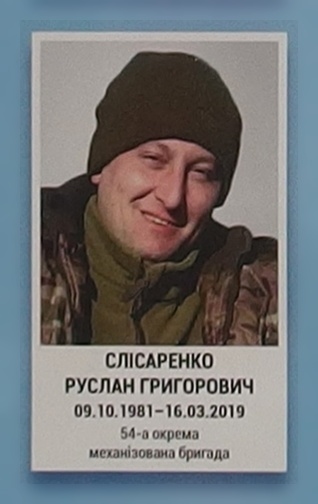 Портрет на меморіалі 'Стіна пам'яті полеглих за Україну' у Києві: секція 11, ряд 4, місце 4.