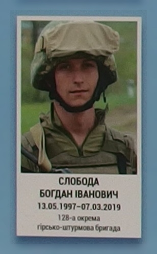 Портрет на меморіалі 'Стіна пам'яті полеглих за Україну' у Києві: секція 11, ряд 4, місце 1.