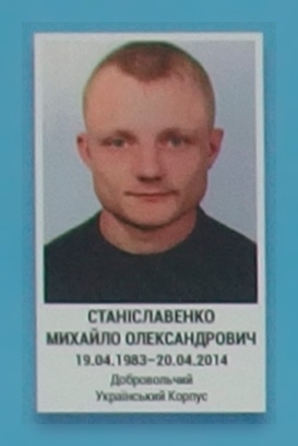 Портрет на меморіалі 'Стіна пам'яті полеглих за Україну' у Києві: секція 1, ряд 2, місце 2.