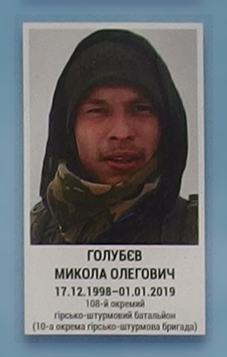 Портрет на меморіалі 'Стіна пам'яті полеглих за Україну' у Києві: секція 11, ряд 2, місце 5.