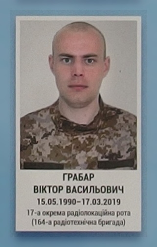 Портрет на меморіалі 'Стіна пам'яті полеглих за Україну' у Києві: секція 11, ряд 4, місце 5.