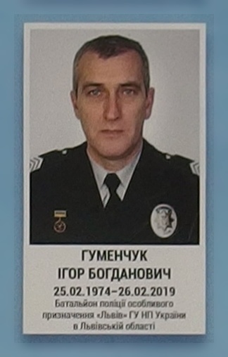 Портрет на меморіалі 'Стіна пам'яті полеглих за Україну' у Києві: секція 11, ряд 3, місце 10.