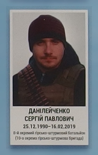 Портрет на меморіалі 'Стіна пам'яті полеглих за Україну' у Києві: секція 11, ряд 3, місце 5.