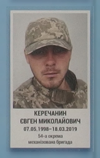 Портрет на меморіалі 'Стіна пам'яті полеглих за Україну' у Києві: секція 11, ряд 4, місце 6.