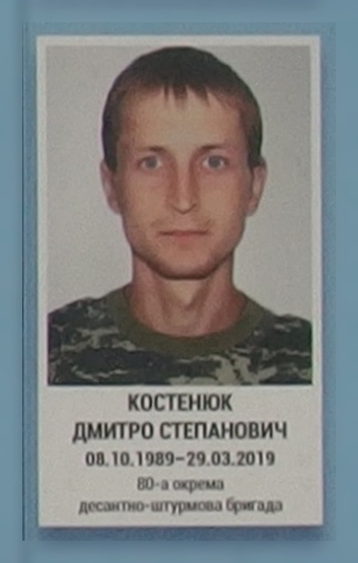 Портрет на меморіалі 'Стіна пам'яті полеглих за Україну' у Києві: секція 11, ряд 4, місце 13.