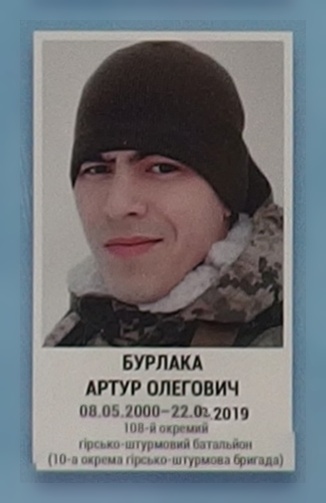 Портрет на меморіалі 'Стіна пам'яті полеглих за Україну' у Києві: секція 11, ряд 4, місце 9.