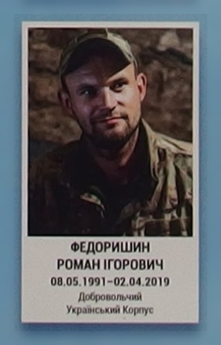 Портрет на меморіалі 'Стіна пам'яті полеглих за Україну' у Києві: секція 11, ряд 5, місце 5.