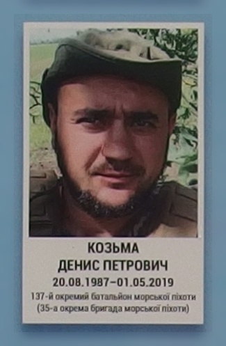 Портрет на меморіалі 'Стіна пам'яті полеглих за Україну' у Києві: секція 11, ряд 6, місце 10.