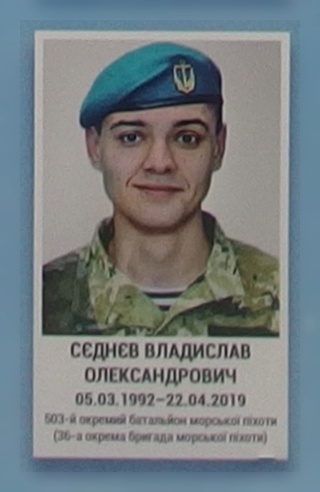 Портрет на меморіалі 'Стіна пам'яті полеглих за Україну' у Києві: секція 11, ряд 6, місце 5.