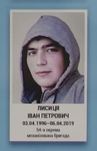 Портрет на меморіалі 'Стіна пам'яті полеглих за Україну' у Києві: секція 11, ряд 5, місце 7.