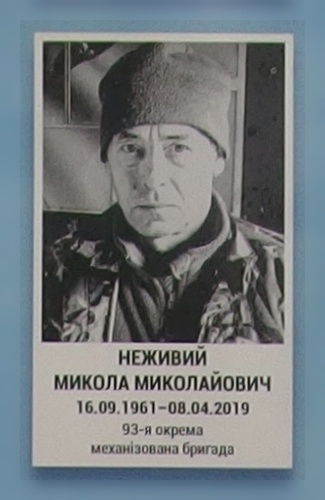 Портрет на меморіалі 'Стіна пам'яті полеглих за Україну' у Києві: секція 11, ряд 5, місце 10.