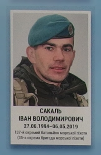 Портрет на меморіалі 'Стіна пам'яті полеглих за Україну' у Києві: секція 11, ряд 6, місце 13.
