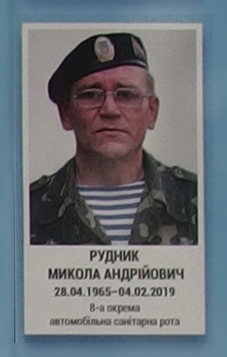 Портрет на меморіалі 'Стіна пам'яті полеглих за Україну' у Києві: секція 11, ряд 2, місце 13.