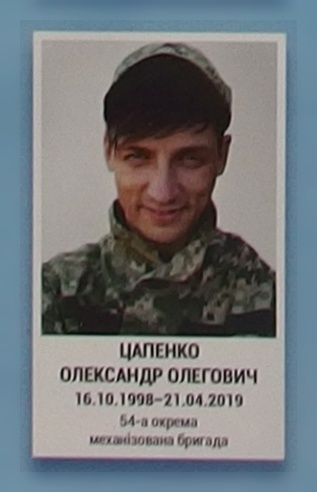 Портрет на меморіалі 'Стіна пам'яті полеглих за Україну' у Києві: секція 11, ряд 6, місце 3.