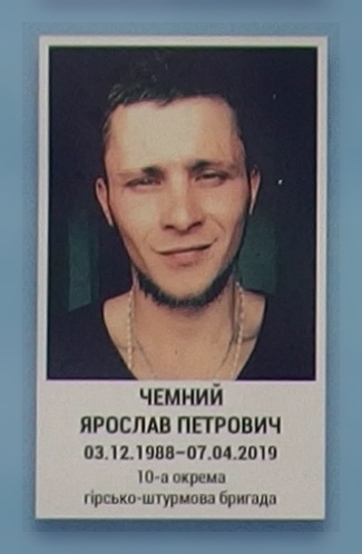 Портрет на меморіалі 'Стіна пам'яті полеглих за Україну' у Києві: секція 11, ряд 5, місце 9.