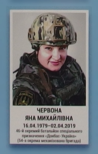 Портрет на меморіалі 'Стіна пам'яті полеглих за Україну' у Києві: секція 11, ряд 5, місце 4.