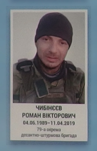 Portrait on the memorial 'Wall of Remembrance of the Fallen for Ukraine' in Kyiv: section 11, row 5, position 12.