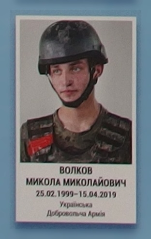 Портрет на меморіалі 'Стіна пам'яті полеглих за Україну' у Києві: секція 11, ряд 6, місце 2.