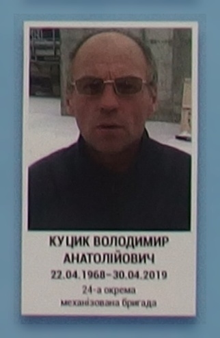 Портрет на меморіалі 'Стіна пам'яті полеглих за Україну' у Києві: секція 11, ряд 6, місце 8.