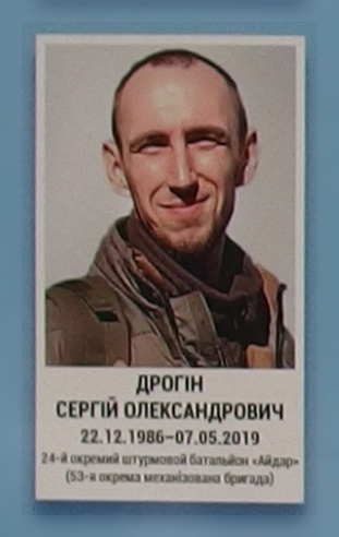 Портрет на меморіалі 'Стіна пам'яті полеглих за Україну' у Києві: секція 11, ряд 7, місце 1.