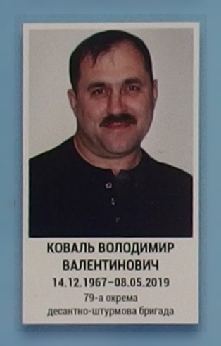 Портрет на меморіалі 'Стіна пам'яті полеглих за Україну' у Києві: секція 11, ряд 7, місце 2.