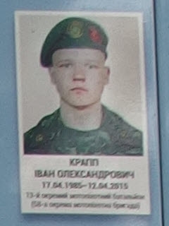 Портрет на меморіалі 'Стіна пам'яті полеглих за Україну' у Києві: секція 7, ряд 1, місце 13.