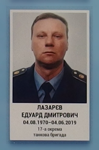 Портрет на меморіалі 'Стіна пам'яті полеглих за Україну' у Києві: секція 11, ряд 7, місце 10.