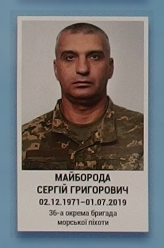Портрет на меморіалі 'Стіна пам'яті полеглих за Україну' у Києві: секція 11, ряд 8, місце 8.