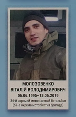 Портрет на меморіалі 'Стіна пам'яті полеглих за Україну' у Києві: секція 11, ряд 8, місце 3.