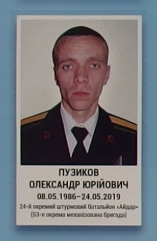 Портрет на меморіалі 'Стіна пам'яті полеглих за Україну' у Києві: секція 11, ряд 7, місце 7.