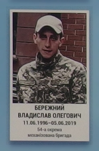 Портрет на меморіалі 'Стіна пам'яті полеглих за Україну' у Києві: секція 11, ряд 7, місце 12.