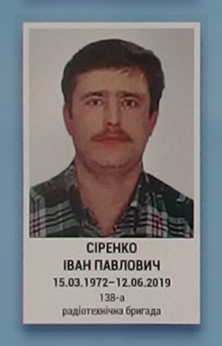 Портрет на меморіалі 'Стіна пам'яті полеглих за Україну' у Києві: секція 11, ряд 8, місце 2.