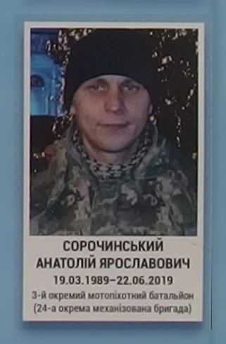 Портрет на меморіалі 'Стіна пам'яті полеглих за Україну' у Києві: секція 11, ряд 8, місце 6.