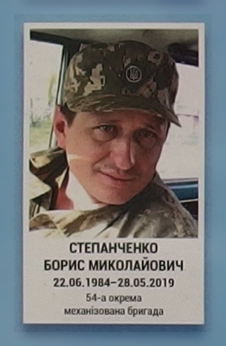 Портрет на меморіалі 'Стіна пам'яті полеглих за Україну' у Києві: секція 11, ряд 7, місце 8.