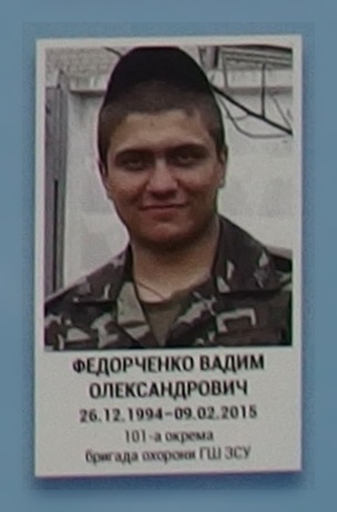 Портрет на меморіалі 'Стіна пам'яті полеглих за Україну' у Києві: секція 6, ряд 9, місце 13.