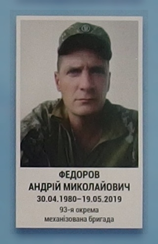 Портрет на меморіалі 'Стіна пам'яті полеглих за Україну' у Києві: секція 11, ряд 7, місце 5.