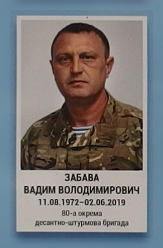 Портрет на меморіалі 'Стіна пам'яті полеглих за Україну' у Києві: секція 11, ряд 7, місце 9.