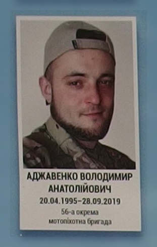 Портрет на меморіалі 'Стіна пам'яті полеглих за Україну' у Києві: секція 11, ряд 2, місце 21.