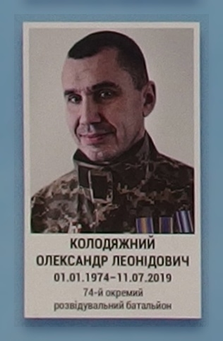 Портрет на меморіалі 'Стіна пам'яті полеглих за Україну' у Києві: секція 11, ряд 9, місце 2.