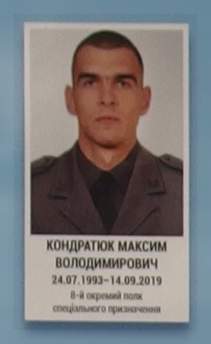 Портрет на меморіалі 'Стіна пам'яті полеглих за Україну' у Києві: секція 11, ряд 2, місце 14.
