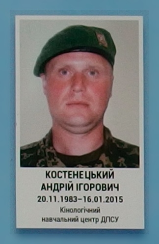 Портрет на меморіалі 'Стіна пам'яті полеглих за Україну' у Києві: секція 5, ряд 7, місце 23.